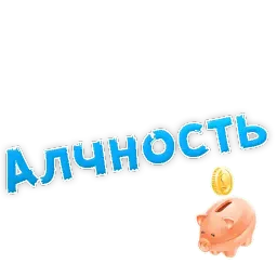 Эмоции в постеле Telegram sticker pack