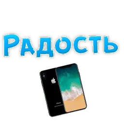 Эмоции в постеле sticker 12
