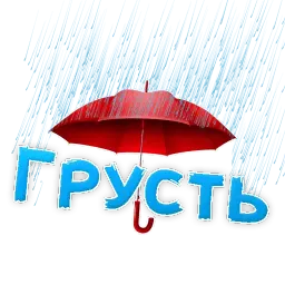 Эмоции в постеле sticker 4