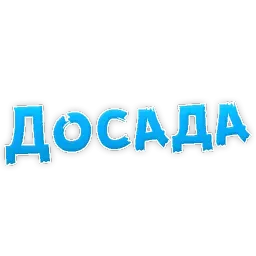 Эмоции в постеле sticker 5