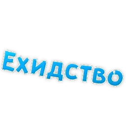 Эмоции в постеле sticker 6