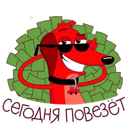 Везунчик sticker 7