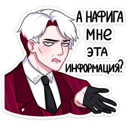 Виктор Лана Моргана sticker 8