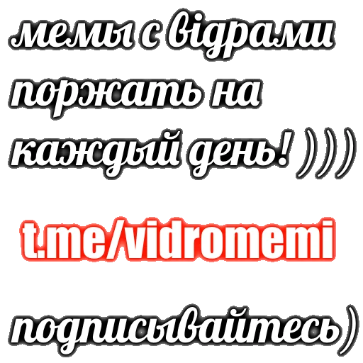 VidroMemi_Part2 Telegram sticker pack