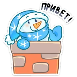 Вьюжик Telegram sticker pack