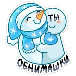 Вьюжик sticker 6