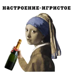 Классическое пьянство sticker 4
