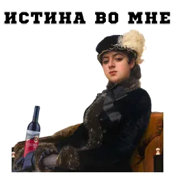 Классическое пьянство sticker 9