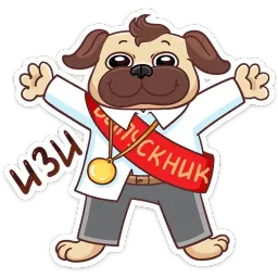 Выпускной 2019 Telegram sticker pack