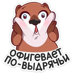 Виви и Уттер sticker 7