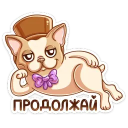 Булька sticker 7