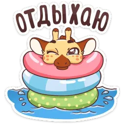 Кокосик :: @mosticks sticker 6