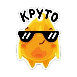 Жарик sticker 12
