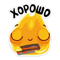 Жарик sticker 10