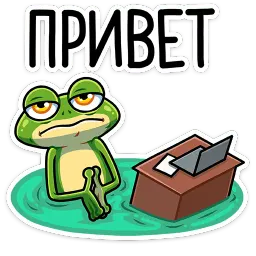 Лягуш Telegram sticker pack