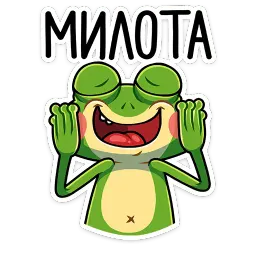 Лягуш sticker 12