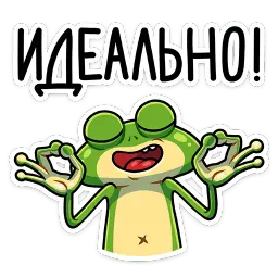 Лягуш sticker 7