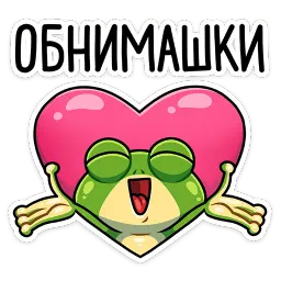 Лягуш sticker 10