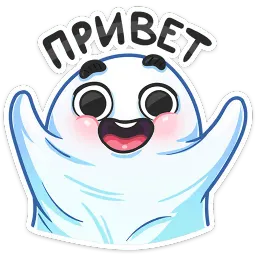 Привиденьице :: @stickroom Telegram sticker pack