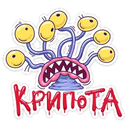 Хайпер :: @mosticks sticker 3