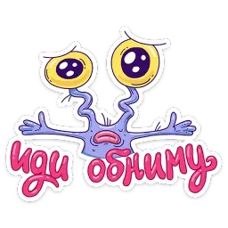 Хайпер :: @mosticks sticker 6