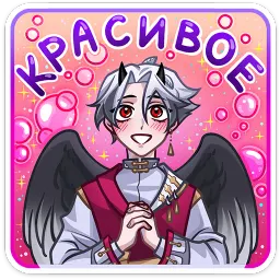 Ко Ян Ханин sticker 4