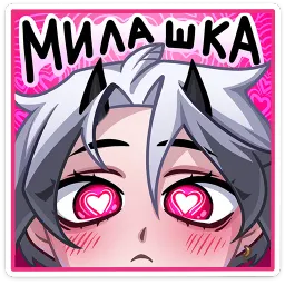 Ко Ян Ханин sticker 6