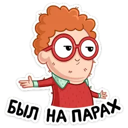 Технари vs Гуманитарии (@tstickers) sticker 10