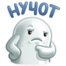 Ничоси sticker 7