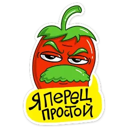 Перец Telegram sticker pack