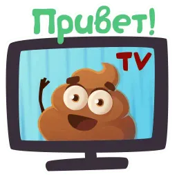 Какашечка :: @mosticks Telegram sticker pack