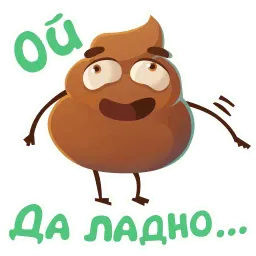 Какашечка :: @mosticks sticker 6