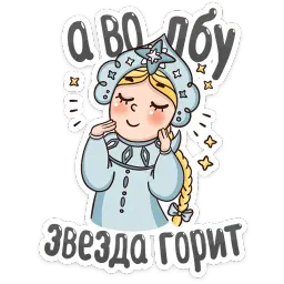 Пушкин Наше Всё :: @mosticks sticker 4