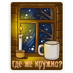Пушкин Наше Всё :: @mosticks sticker 8