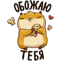 Влюбленный Сеня sticker 4