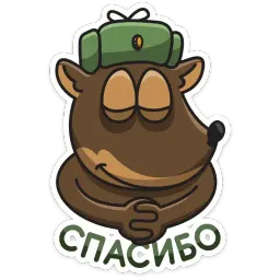 Сержант Пёс sticker 7