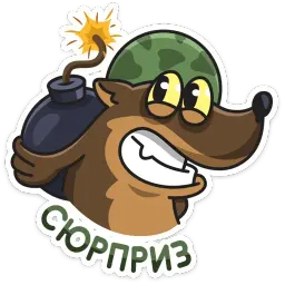 Сержант Пёс sticker 10