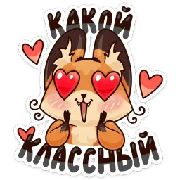 Когда просто любишь sticker 4