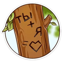 Когда просто любишь sticker 10