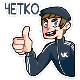 Славик Telegram sticker pack
