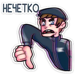 Славик sticker 2