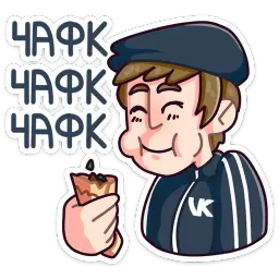 Славик sticker 11