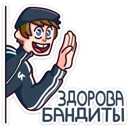 Славик sticker 3
