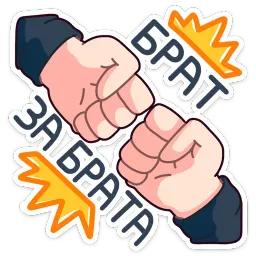 Славик sticker 4