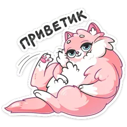 Сахарок Telegram sticker pack