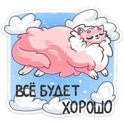 Сахарок sticker 12
