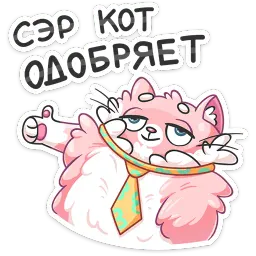 Сахарок sticker 6