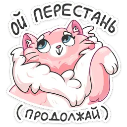 Сахарок sticker 8