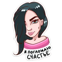 Темникова :: @stickroom sticker 2