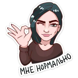 Темникова :: @stickroom sticker 4